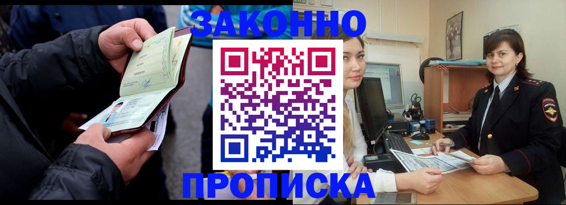 временная регистрация для всех в Новочебоксарске